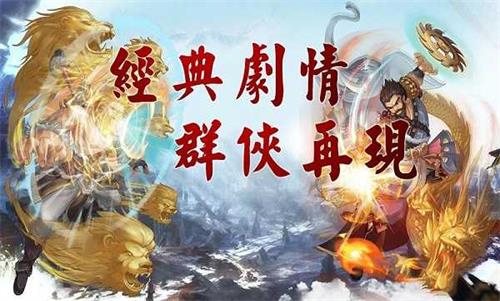 风云群侠传