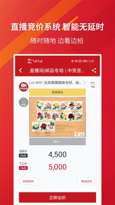 易拍全球