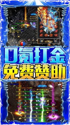烈火冰雪傳奇