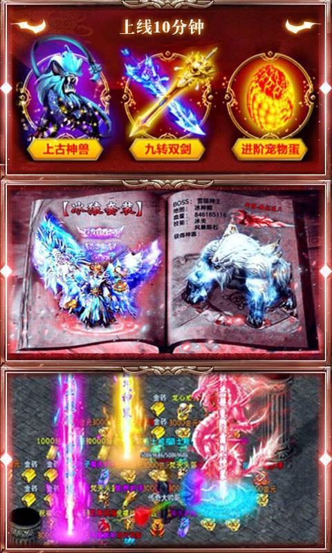 打金冰雪單職業