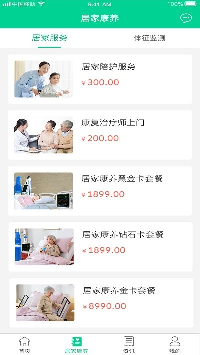 松洋健康管理