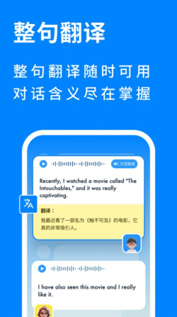 新述口语训练