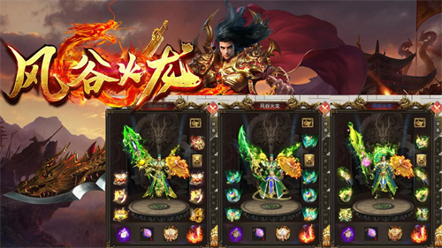 风谷火龙传奇的图册