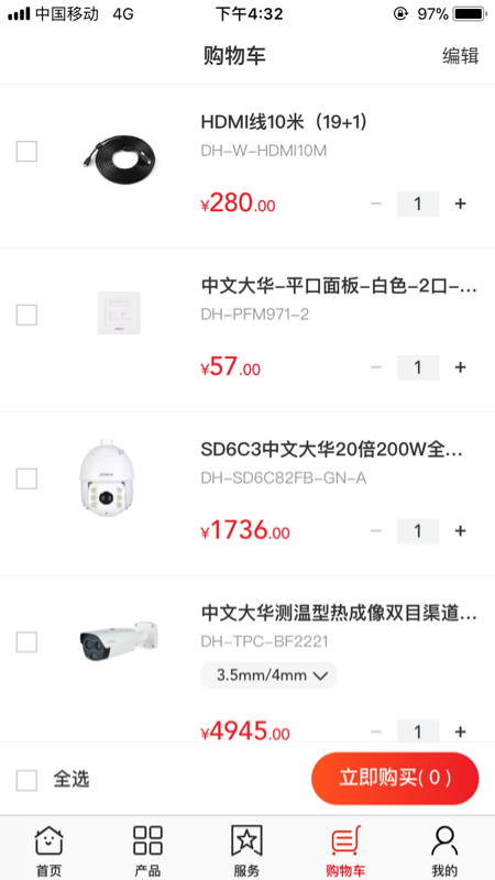 大华云商
