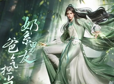 逆水寒男性素问角色什么时候出 逆水寒男素问角色介绍