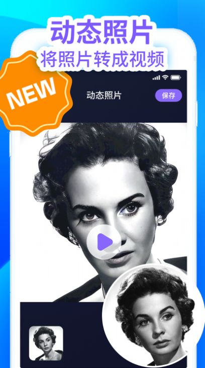 Remini智能修复照片大师