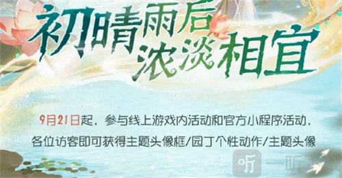 第五人格园丁初晴皮肤什么时候上线 园丁初晴皮肤上线时间介绍