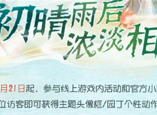 第五人格园丁初晴皮肤什么时候上线 园丁初晴皮肤上线时间介绍