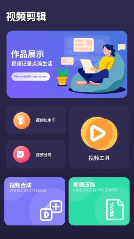 還貸計算器最新版