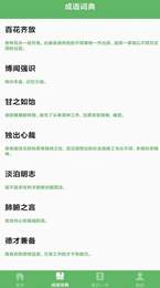 对答如流