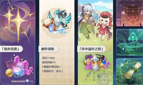 原神三周年自选五星活动是真的么 三周年自选五星活动介绍