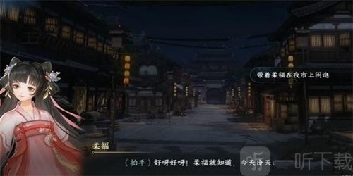 逆水寒手游载月归任务怎么做 载月归任务攻略