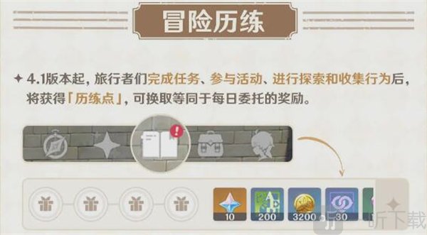 原神历练点怎么获得 历练点获取攻略