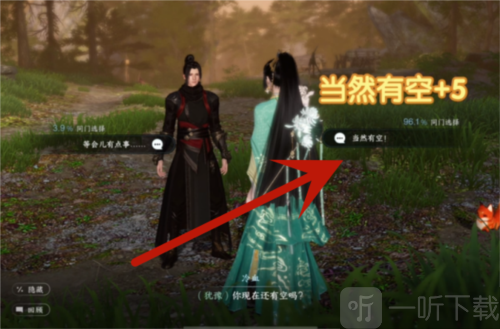 逆水寒手游诺千金好感度选项怎么选 诺千金好感度选项选择攻略