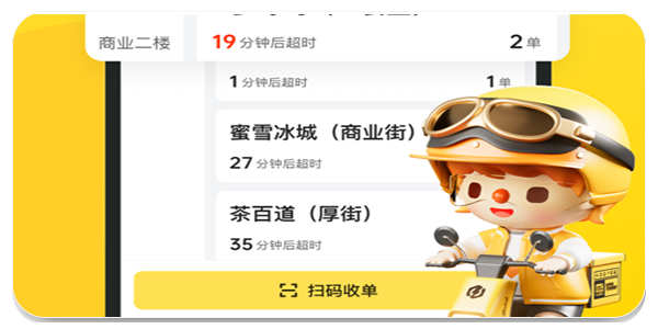 乐骑手app