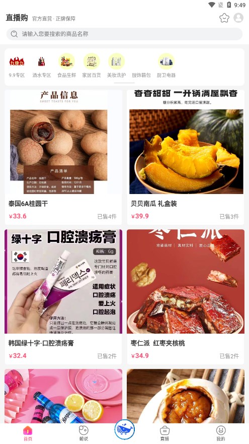 蓝鲸优选购物app