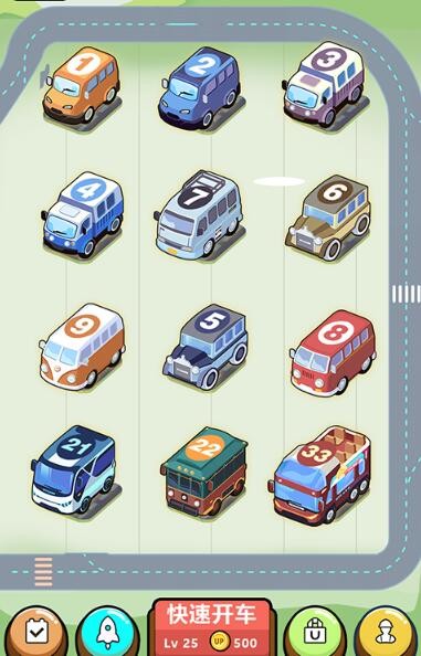 天天爱开车