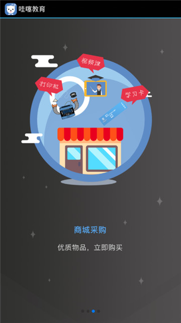 哇噻教育