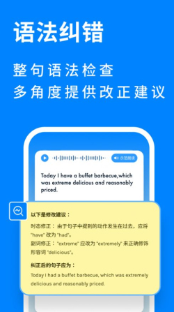 新述口语训练