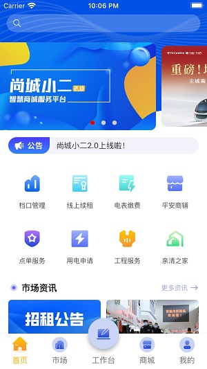 尚城小二