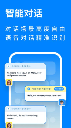 新述口语训练