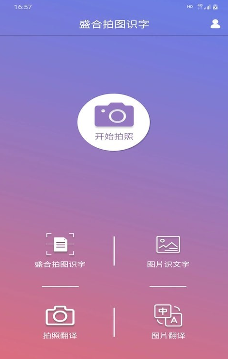 盛合拍图识字