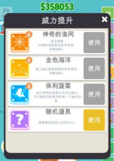 闲置海洋大亨