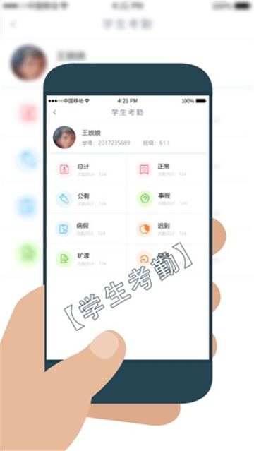 學工在線
