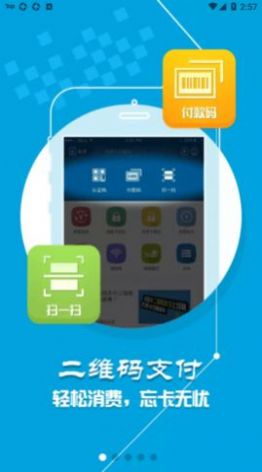 天理校園卡
