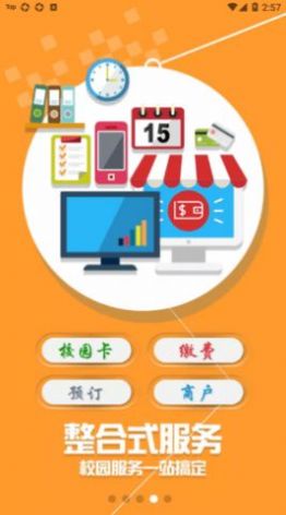 天理校園卡