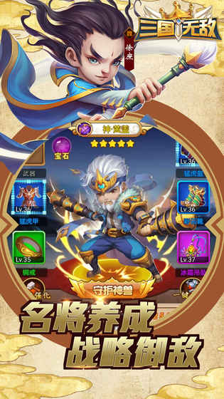 三国无敌