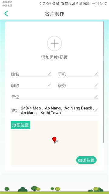 北斗名片