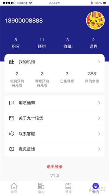 九十培优