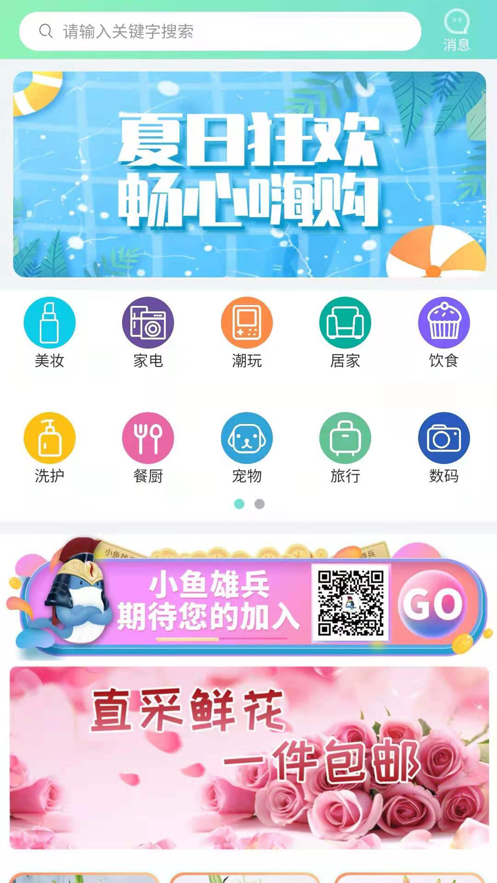 小鱼雄兵
