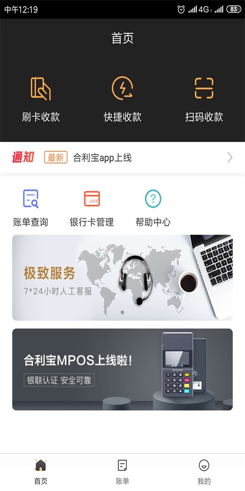 合利宝支付