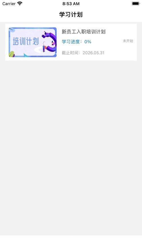 優學倍增
