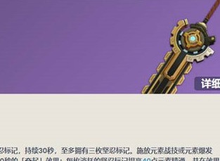 原神4.1便携动力锯怎么样 便携动力锯强度介绍