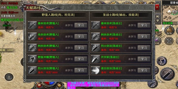 黑月传奇