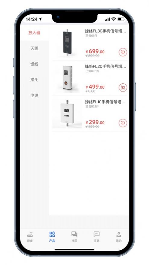 蜂络信号助手