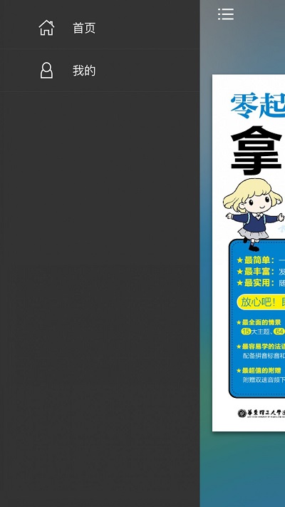 矿石之家app手机版