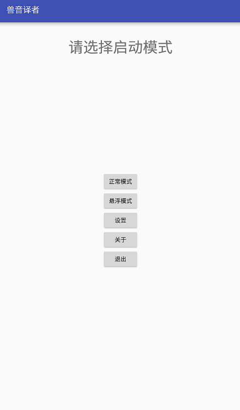 兽音译者翻译