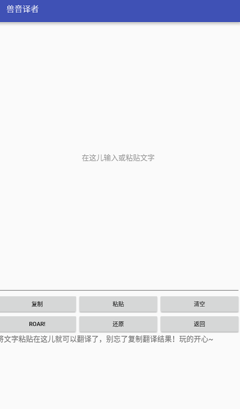 兽音译者翻译