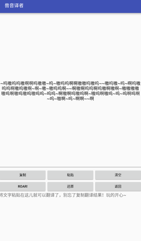 兽音译者翻译