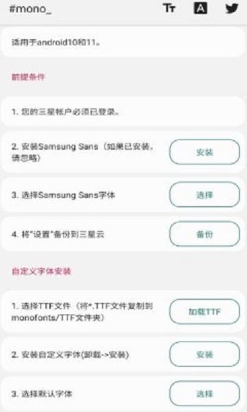 mono字体app下载最新版