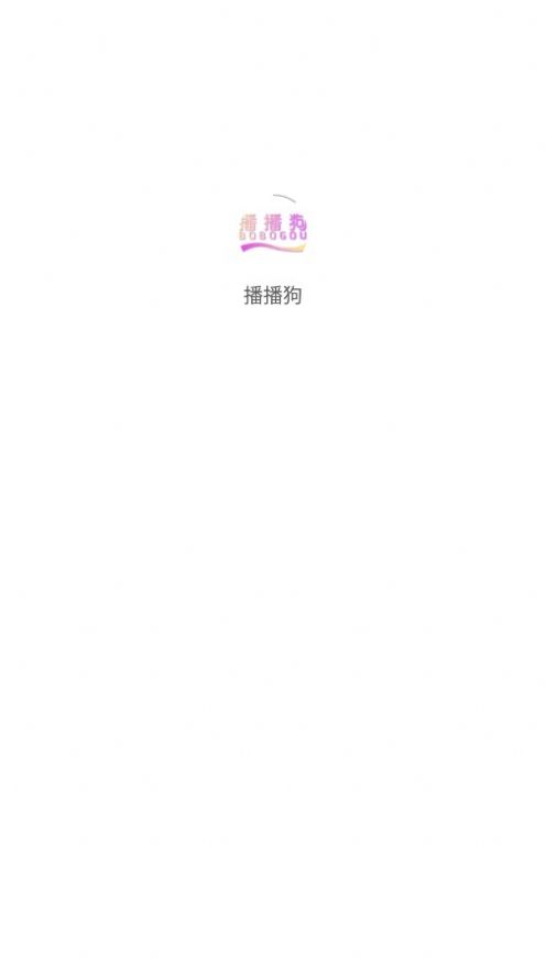 播播狗