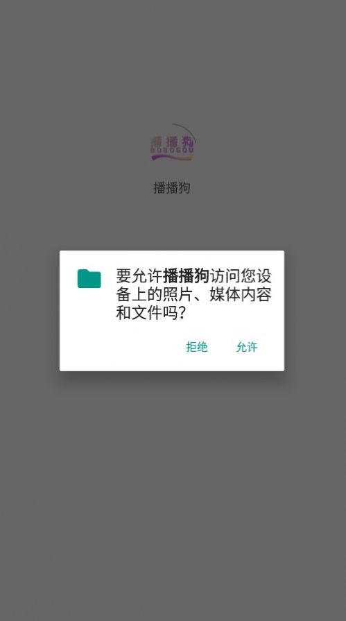 播播狗