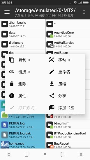 MT管理器vip去限制版