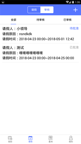 鹿邑县事业单位考勤