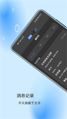 微信撤回助手app免费版