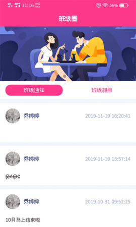 校园一卡通app